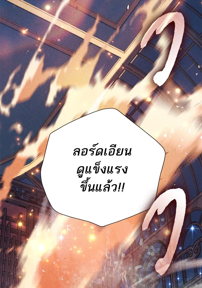My S-Class Hunters ตอนที่ 115 สถานที่ประมูลผิดกฎหมาย (2) รูปที่ 23
