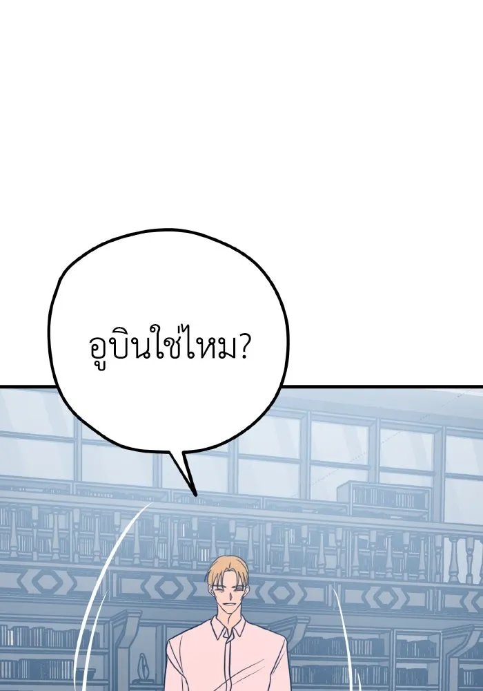 รักนี้ไม่มีรีไซเคิล ตอนที่ 32 รูปที่ 86