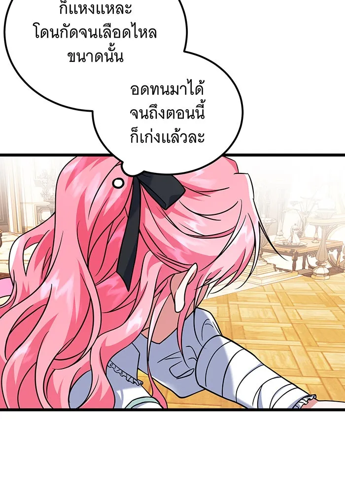 เปลี่ยนบทร้ายให้เป็นบทรัก ตอนที่ 8 รูปที่ 23