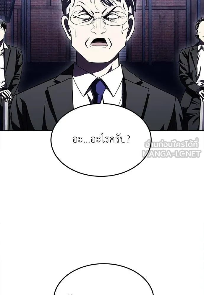 สนามเด็กล่า ตอนที่ 76 รูปที่ 110