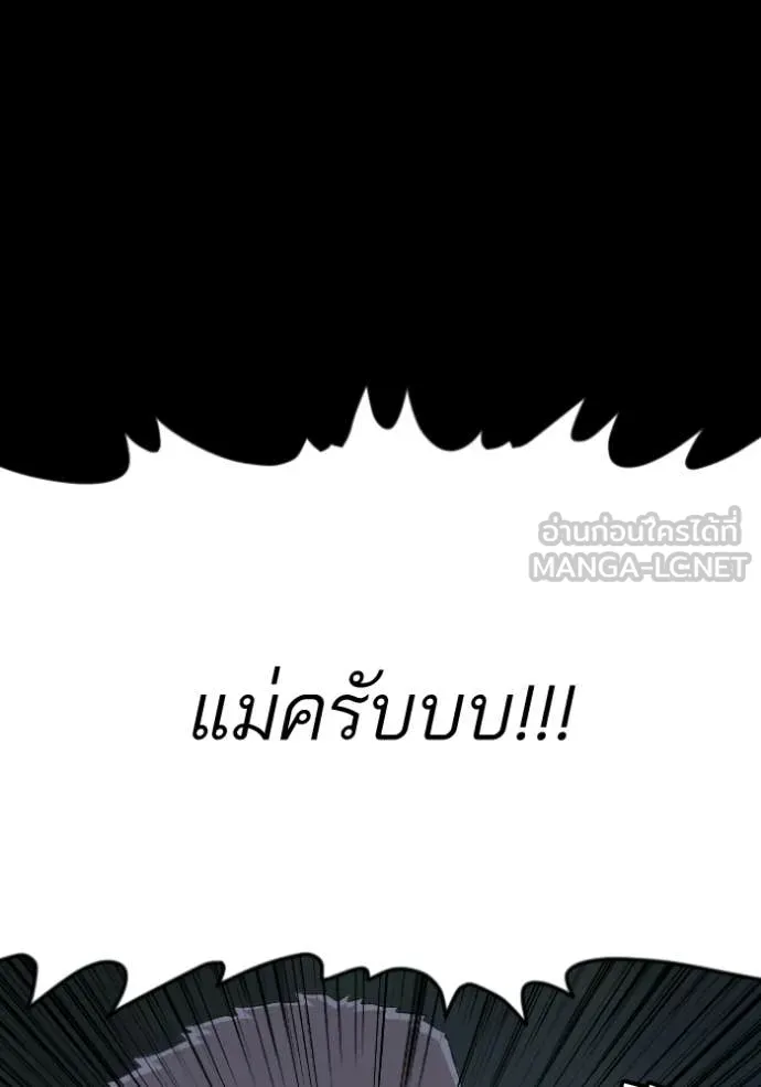 BAD GUY ตอนที่ 274 รูปที่ 60