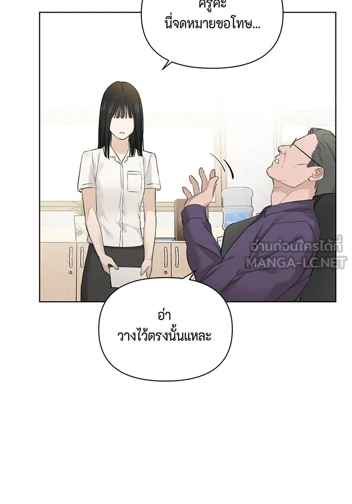 เพียงรุ่งอรุณ ตอนที่ 11 รูปที่ 114