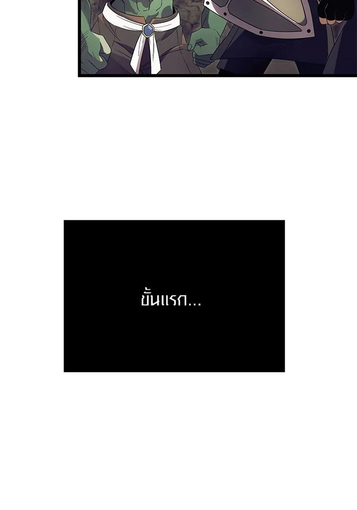 พลิกชะตาคว้าไอเทมระดับเทพ ตอนที่ 66 รูปที่ 32