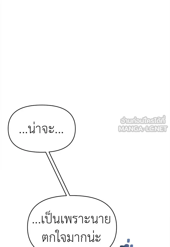 ปรารถนารักอันงดงาม ตอนที่ 86 รูปที่ 81