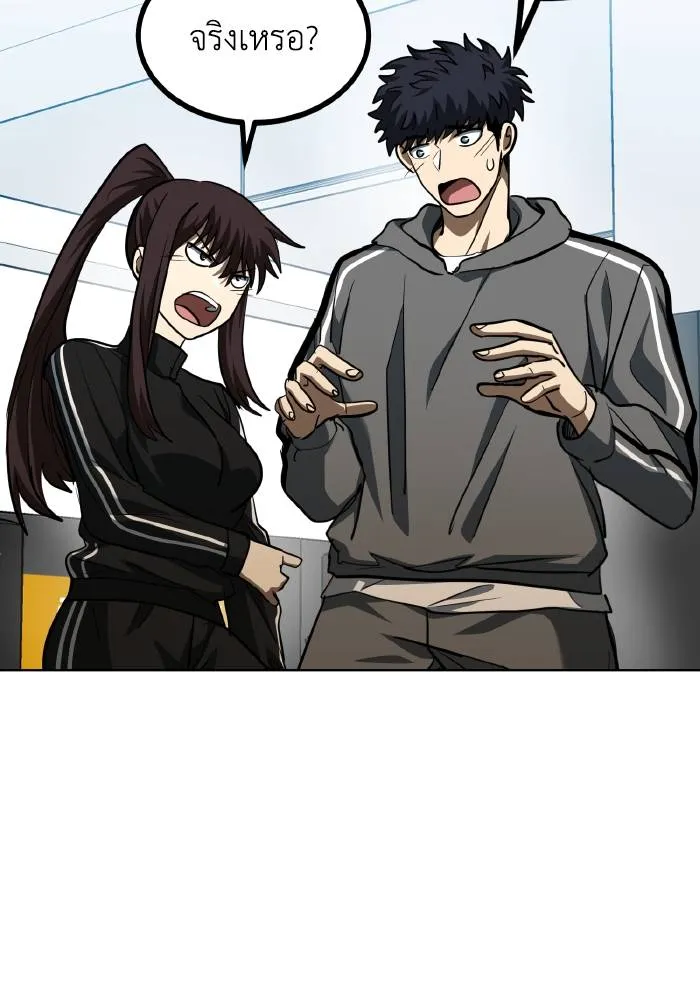 ราชาแห่งอ็อกทากอน ตอนที่ 67 รูปที่ 74