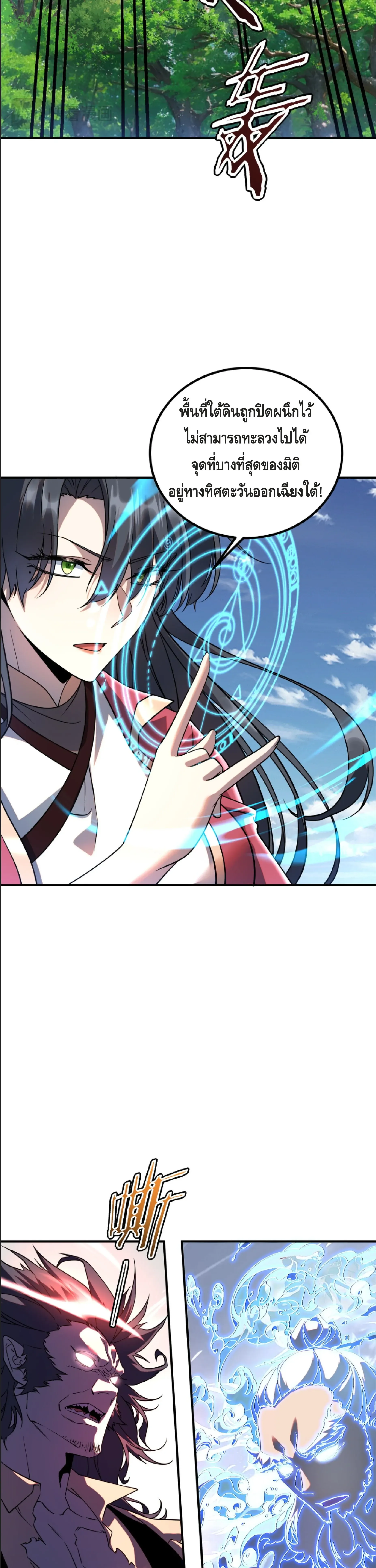 Awakening the Purple Thunder at the Beginning ปล_กอาช_พระด_บ S เทพอ_สน_ม_วงสวรรค_ ตอนที่ ตอนที่ 41 รูปที่ 11