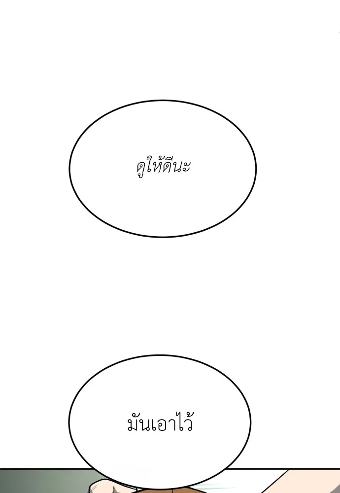 สนามเด็กล่า ตอนที่ 4 รูปที่ 38