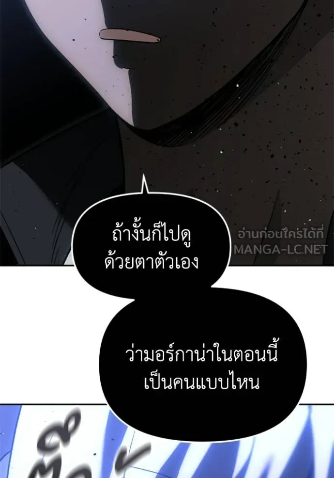 อดีตบอสหอคอย ตอนที่ 129 รูปที่ 75