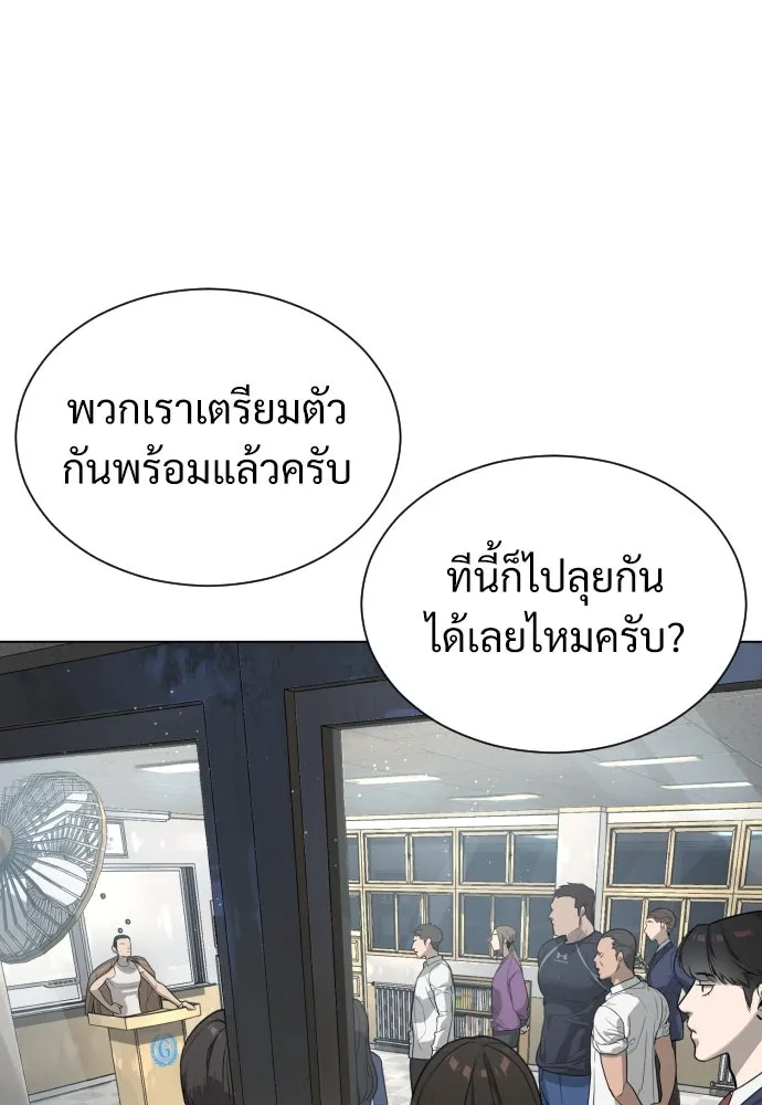 นักฆ่าย้อนวัย ตอนที่ 6 รูปที่ 170