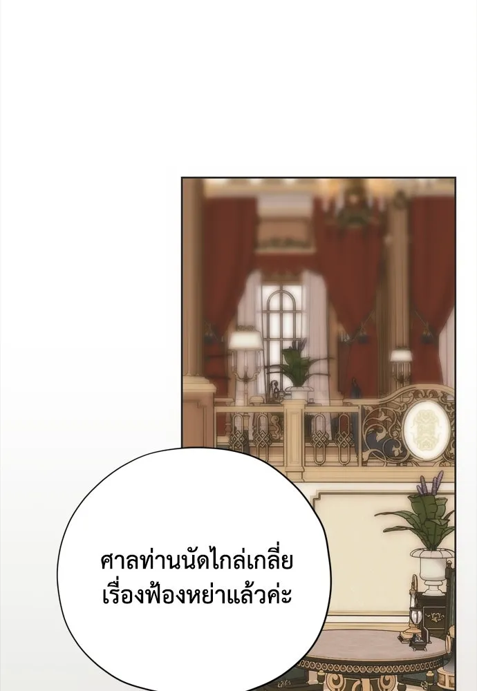 คมเขี้ยวชำระแค้น ตอนที่ 20 รูปที่ 56