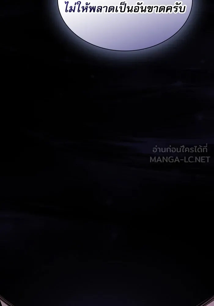 นักดาบอัจฉริยะจากอะคาเดมี ตอนที่ 93 รูปที่ 147