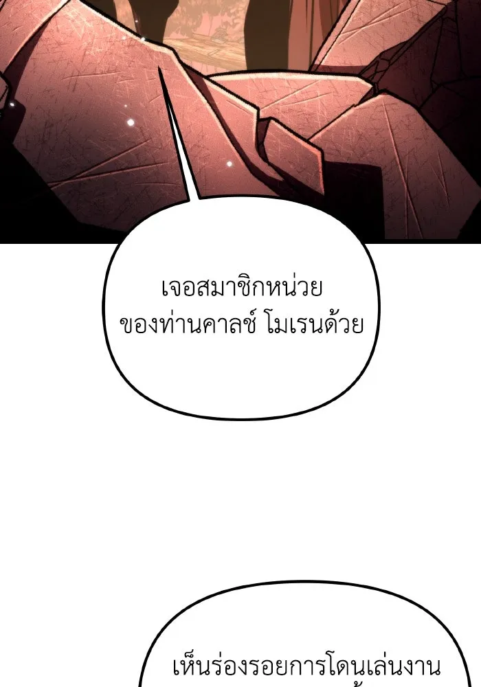 การแข่งขันของผู้เกิดใหม่ ตอนที่ 61 รูปที่ 14