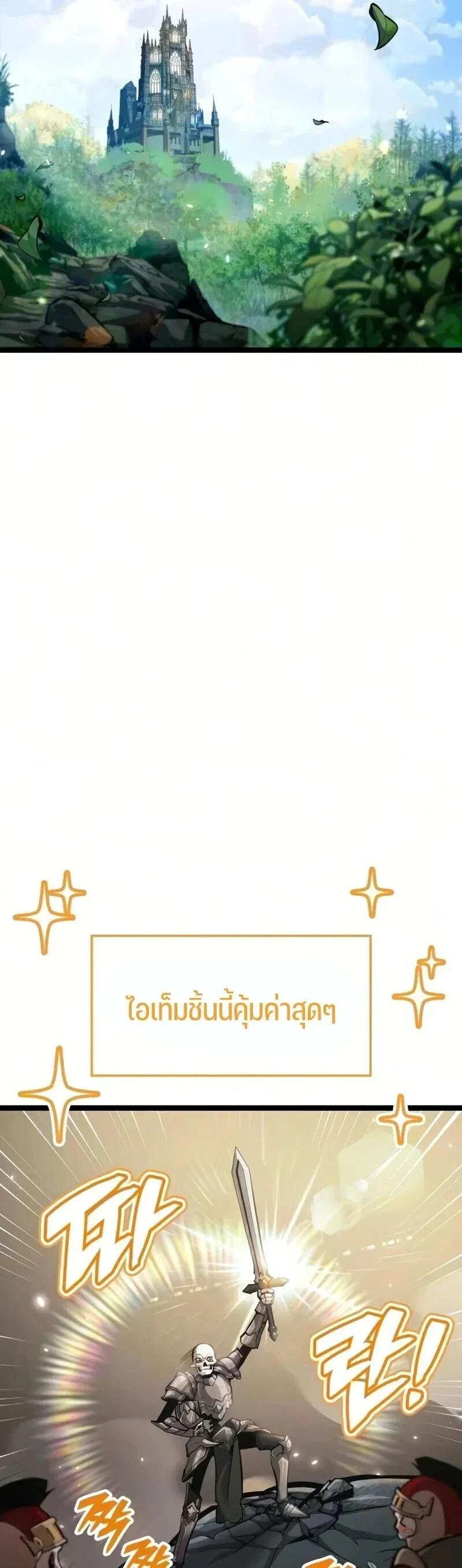 Emperor of Solo Play ราชาแห_งโซโล_เพลย_ ตอนที่ ตอนที่ 66 รูปที่ 25