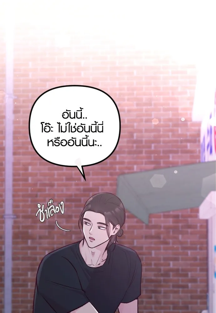 รักกันคนละครึ่งทาง ตอนที่ 10 รูปที่ 64