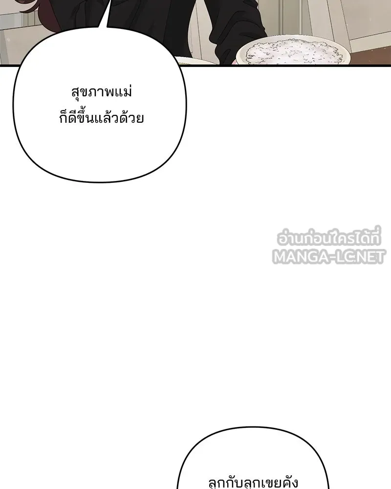 สามีที่ไม่ได้ขอ ตอนที่ 52 รูปที่ 15