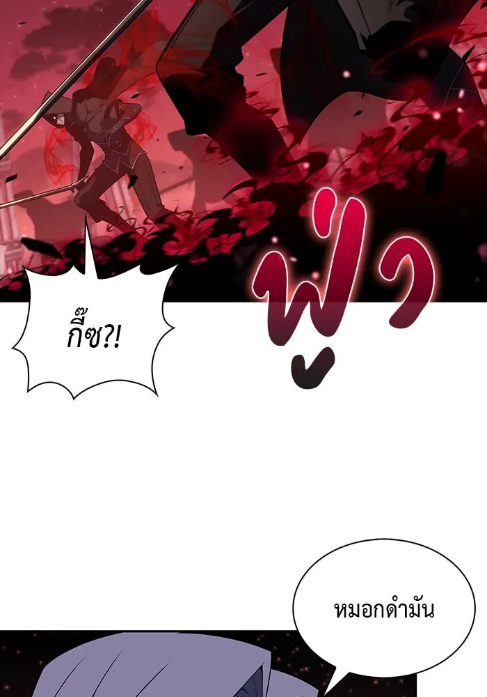 ลูกชายคนเล็กของดยุกคือมือสังหาร ตอนที่ 36 รูปที่ 94