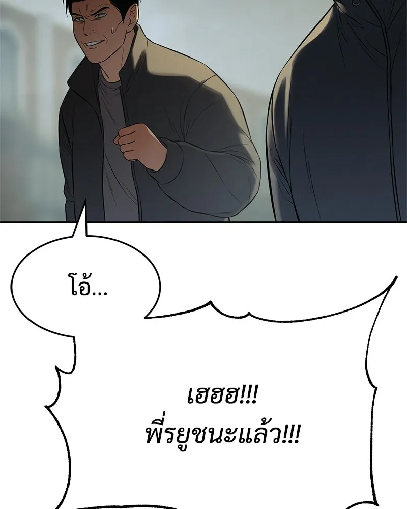 แบคXX ตอนที่ 170 รูปที่ 167