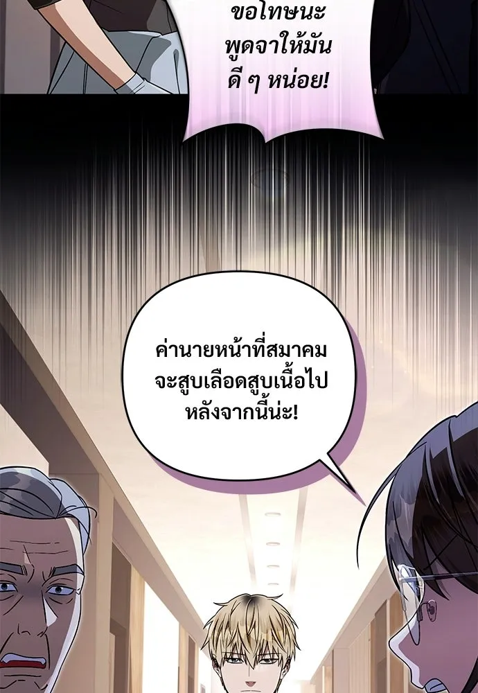 เชื่อเถอะ ฉันเป็นฮันเตอร์ห่วยแตก ตอนที่ 93 รูปที่ 43