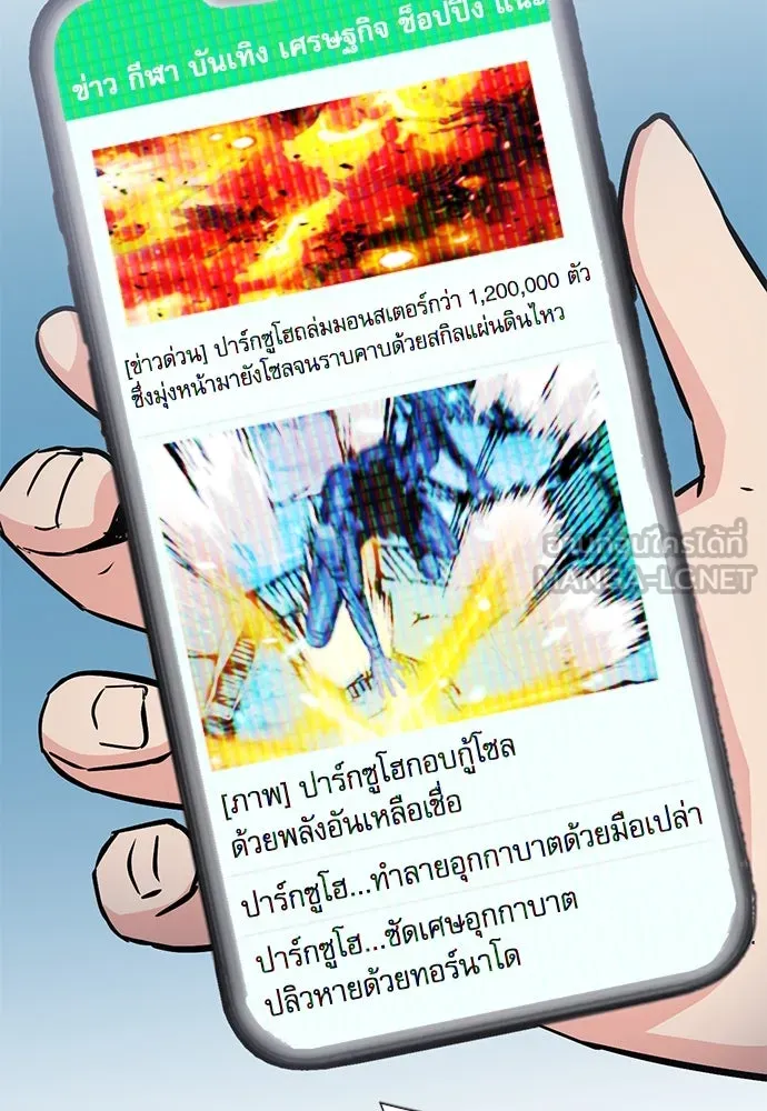 ดรูอิดแห่งสถานีโซล ตอนที่ 93 รูปที่ 60