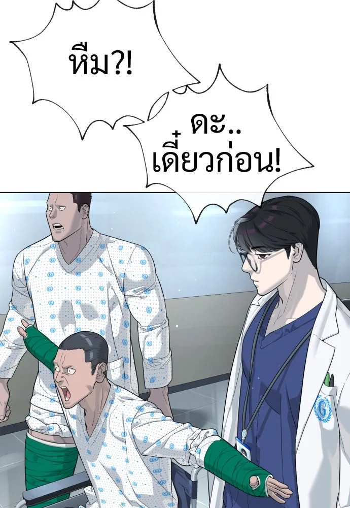 นักฆ่าย้อนวัย ตอนที่ 16 รูปที่ 56
