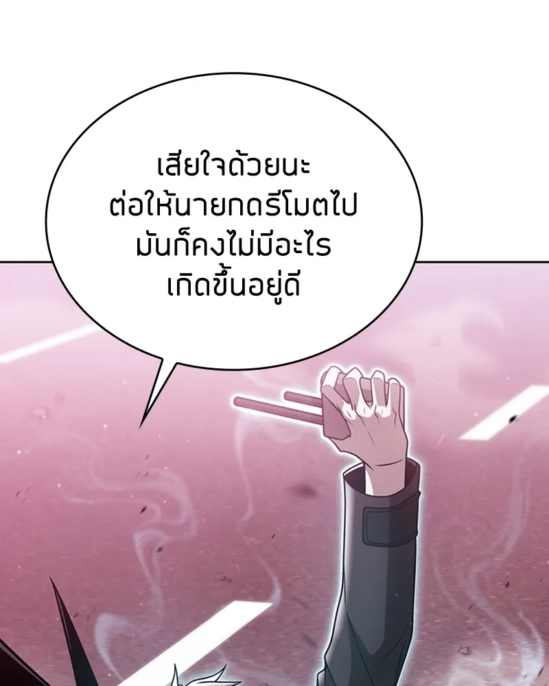 Clever Cleaning Life Of The Returned Genius Hunter ส_ดยอดฮ_นเตอร_สายคล_น ตอนที่ ตอนที่ 83 รูปที่ 155