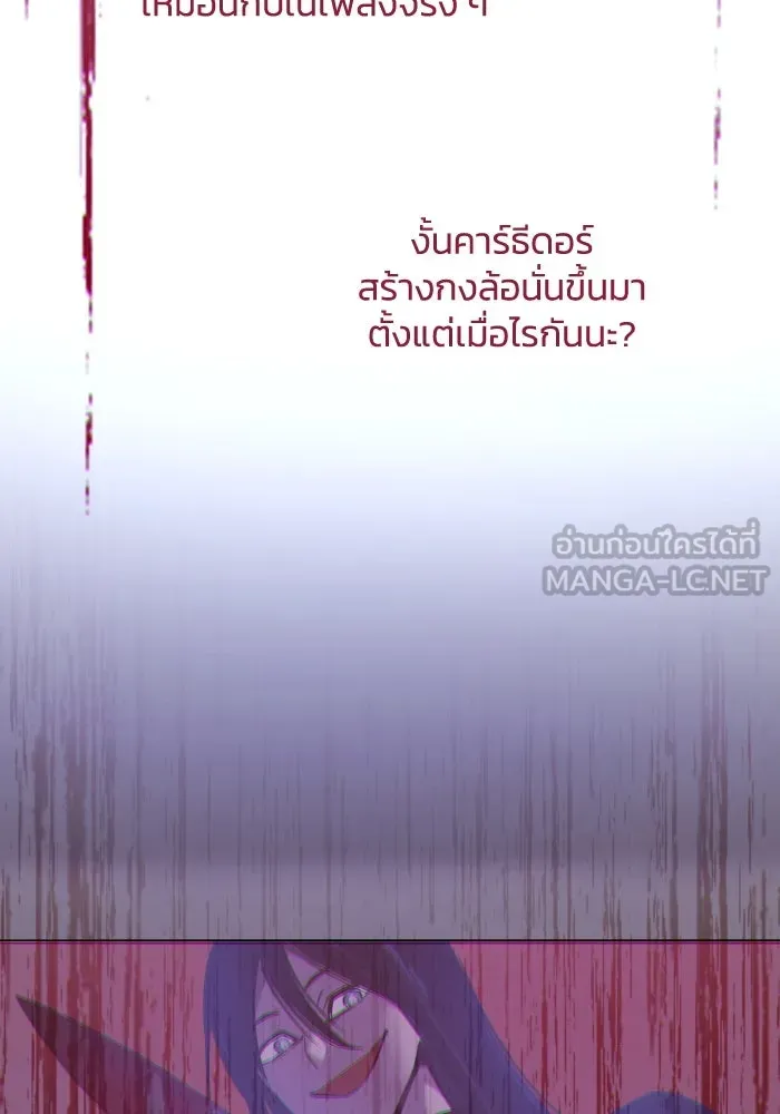 ฟิลเลียโรเซ่กับคำทำนายแห่งมงกุฎหนาม ตอนที่ 106 รูปที่ 72