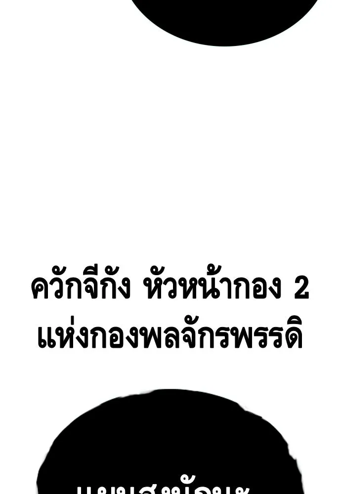 King Game ตอนที่ 27 บททดสอบสกิลต่อสู้ รูปที่ 130