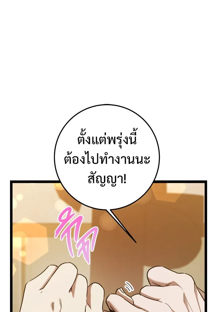 ราชินีนักบู๊ ตอนที่ 62 รูปที่ 14