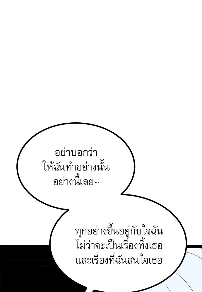 ก็อบลินเลเวล 999 ตอนที่ 12 รูปที่ 29