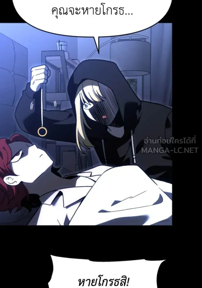 อดีตบอสหอคอย ตอนที่ 119 รูปที่ 56