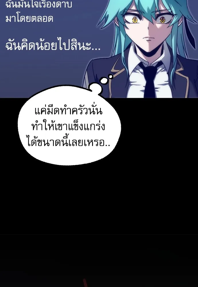 ชำแหละอะคาเดมีด้วยมีดแล่ปลา ตอนที่ 13 ไม่มีวันที่ลมจะสงบนิ่ง (1) รูปที่ 56