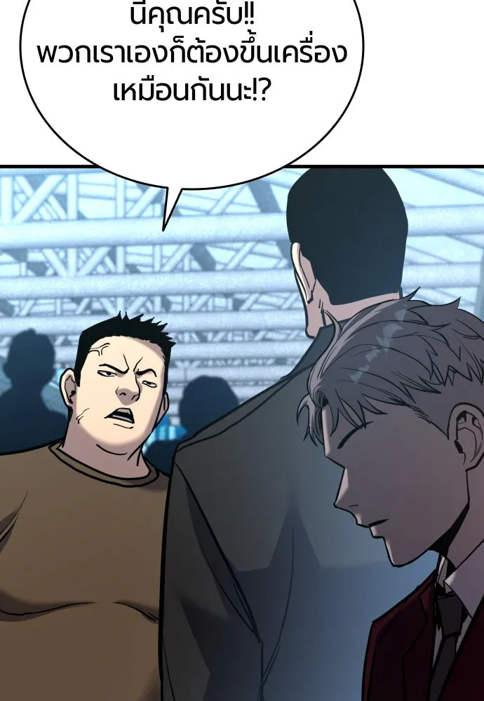 มือพิพากษา ตอนที่ 40 รูปที่ 140