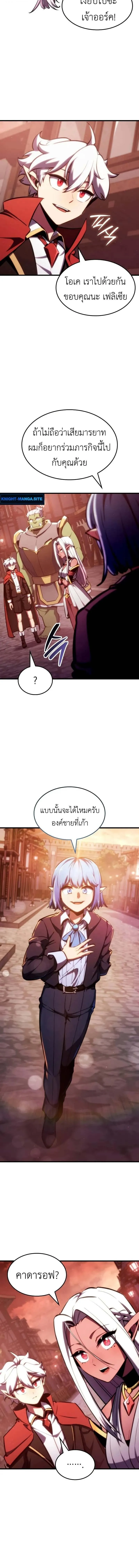 Breakers ตอนที่ ตอนที่ 35 รูปที่ 2