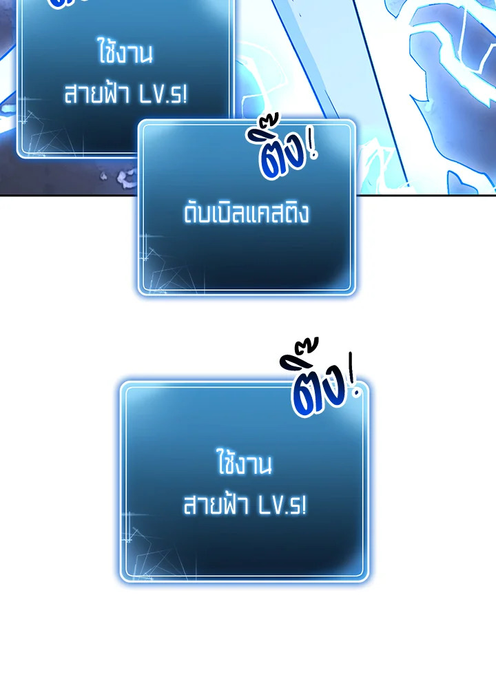 พลทหารโครงกระดูกผู้ม ตอนที่ 141 รูปที่ 49