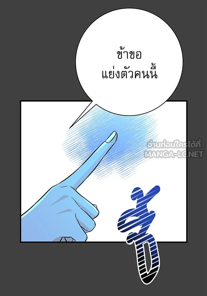 นางร้ายที่ไหนจะมีคุณธรรม ตอนที่ 13 รูปที่ 99