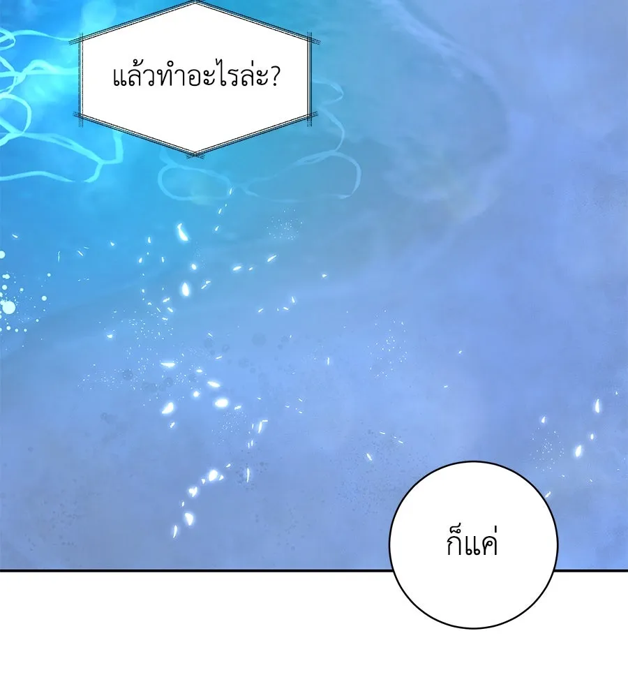 คิมหันต์นิรันดร ตอนที่ 18 รูปที่ 13