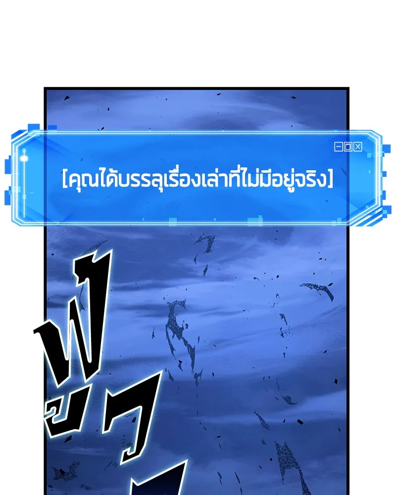 Omniscient Reader อ่านชะตาวันสิ้นโลก ตอนที่ 25 เหล่าผู้เผชิญหน้ากับเทพเจ้า (9 รูปที่ 70
