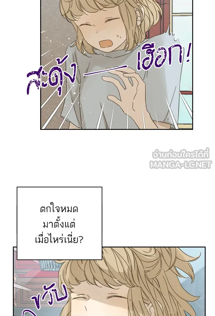 ฉันมันร้าย หรือเพราะโลกไม่น่ารัก ตอนที่ 90 รูปที่ 36