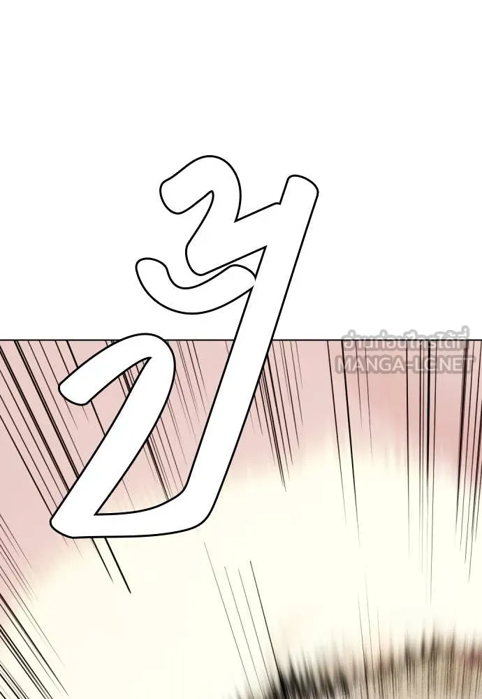 หมาหัวเน่า ตอนที่ 123 รูปที่ 149