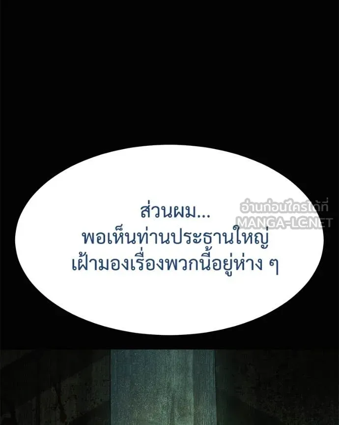 Baek XX ตอนที่ 130 รูปที่ 18