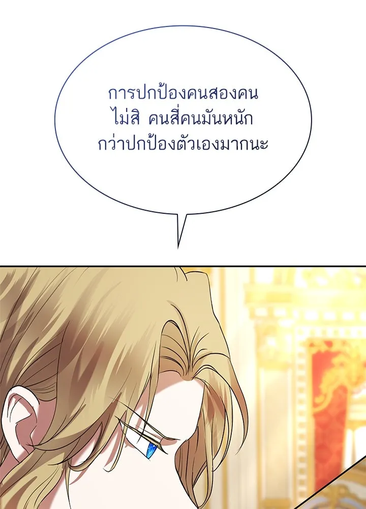 อดีตภรรยาของพระเอกหนุ่มจอมคลั่งรัก ตอนที่ 43 รูปที่ 34