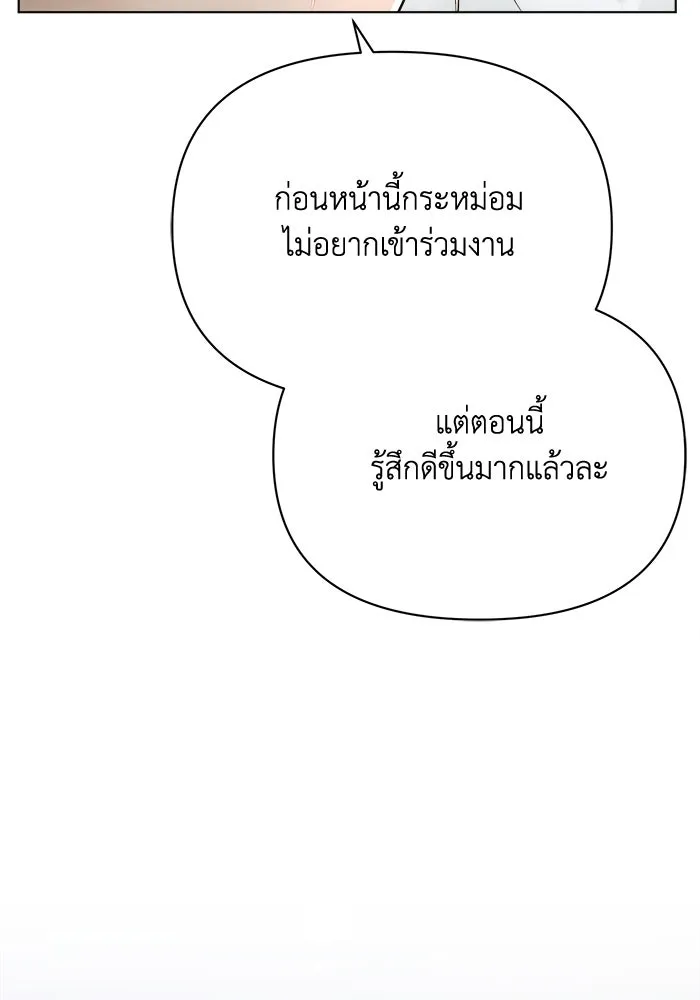 แอชสตาร์ต ตอนที่ 39 รูปที่ 68