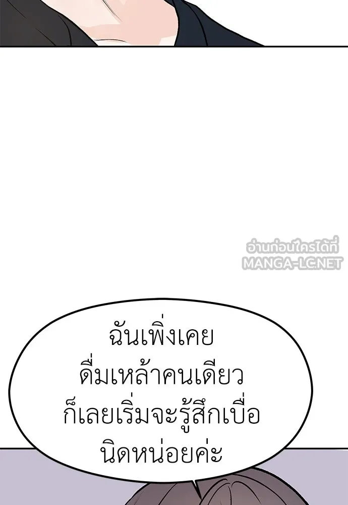 ถ่านไฟเราไม่เก่าเลย ตอนที่ 17 รูปที่ 72