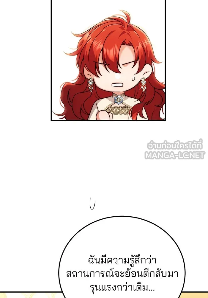 แผนหย่าสามีทรราช ตอนที่ 35 รูปที่ 75