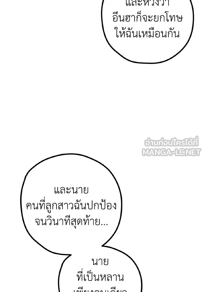 รักนี้ไม่มีรีไซเคิล ตอนที่ 67 รูปที่ 54