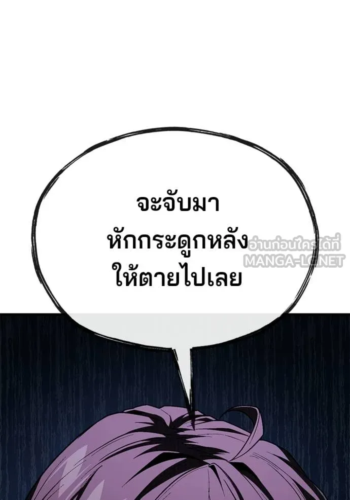 สนิมเชือดเลือดสาด ตอนที่ 35 รูปที่ 36