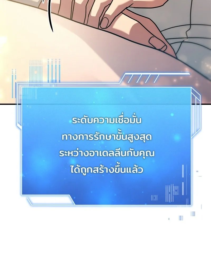 เจ้าชายแผนโบราณ ตอนที่ 52 รูปที่ 44