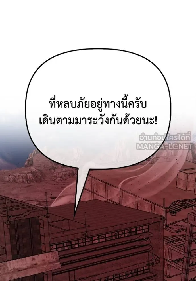 เกมของยอดมนุษย์ ตอนที่ 142 รูปที่ 14