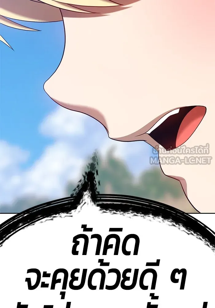 +99 ท่อนไม้พร้อมบวก ตอนที่ 27 รูปที่ 228