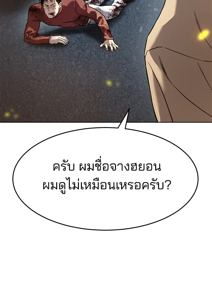 กฎเหล็กบ้านสายลับ ตอนที่ 36 รูปที่ 62
